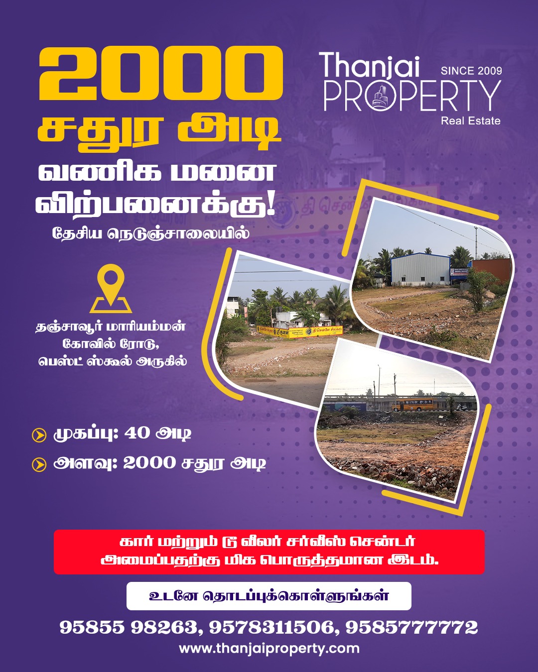 Commercial Land